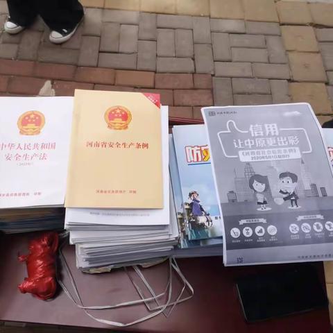 新乡县应急管理局 开展诚实守信宣传日活动