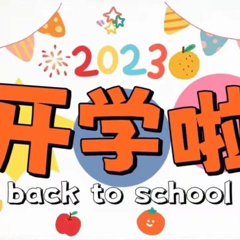 📢📢📢招生！招生！招生啦！🌈阳光宝贝幼托中心 2023年秋季招生🔥火热进行中