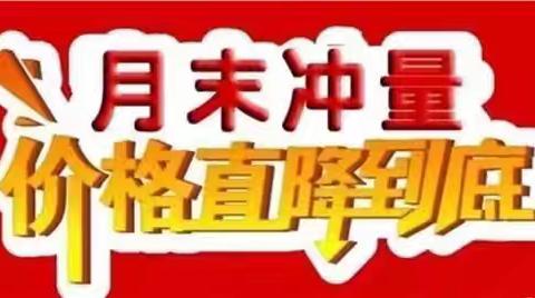 东升超市（保安新村店）月末冲量超给力👍👍