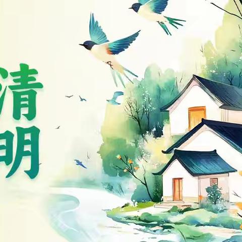 🍀清明踏青🍀欢乐出行🍀