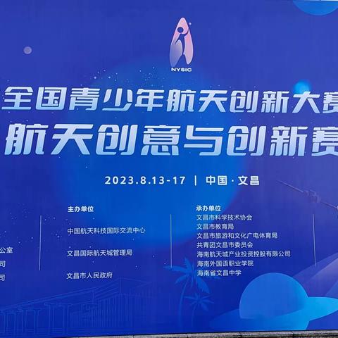 喜报||又传喜讯！凤凰路初级中学学生荣获全国航天创意比赛三等奖！