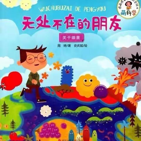 东城小学2023届新生训练营（第3期）