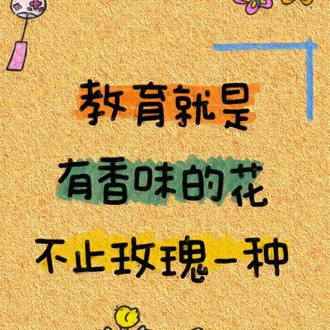 《教无止境 学亦有益 研有所得》第五组学习总结