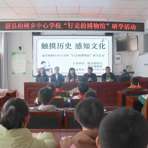 蔚县柏树乡中心学校开展“行走的博物馆”研学活动