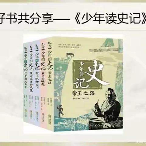 【书香浸润心灵·阅读伴我成长】——北新村小学四年级阅读悦心展示