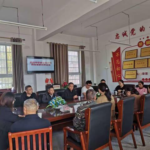 立德启智同筑梦，家校共育助成长——泗店中学家长开放日暨餐费标准听证会活动简讯