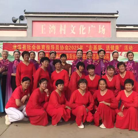 “走基层 送健康~”淮滨县社会体育指导员恰似酷暑的凉风吹进了王湾村