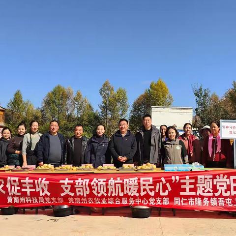 黄南州农牧业综合服务中心的简篇