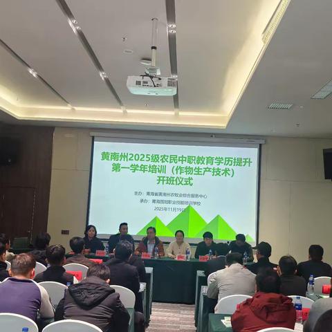 黄南州农牧业综合服务中心的简篇