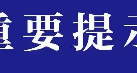 工作提示