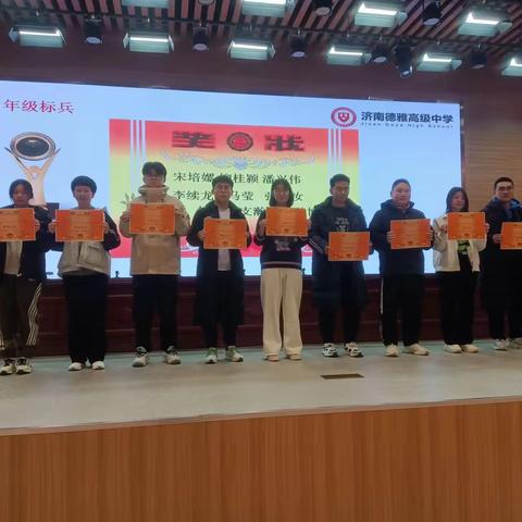 高三年级期中交流会