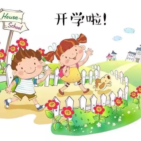 🏡🌈雅艺学苑🏡🎈 “初秋相遇！幼见美好”小艺一班开学第一周美篇