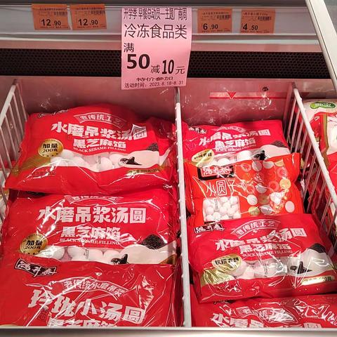 钟祥中百广场店早餐总动员陈列图片