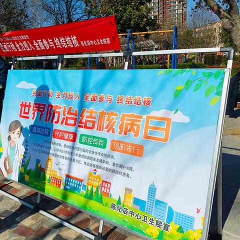 鄢陵县疾控中心开展3.24世界防治结核病日主题宣传系列活动