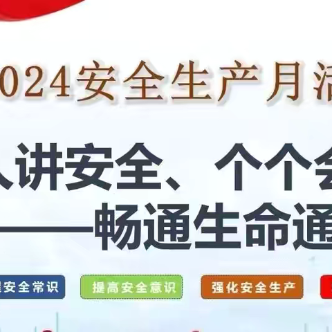 西安天祥危险品运输有限公司“安全生产月”系列活动（第三期）——车辆安全隐患排查