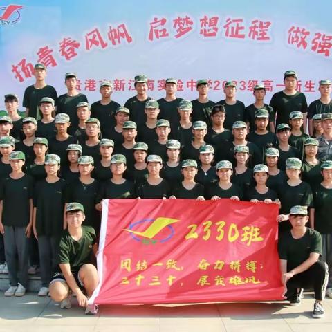 光阴的故事，记录每一个可爱的你——2330班的成长足迹
