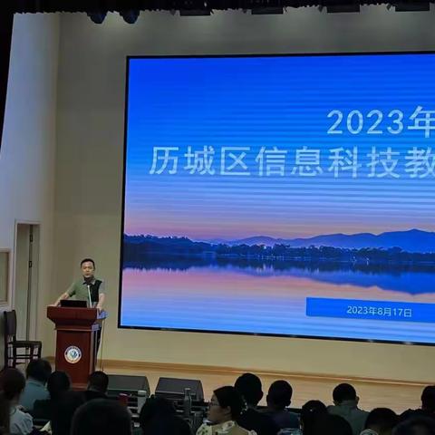 幸福历城 群众满意｜2023年历城区信息科技项目式教学之展示篇