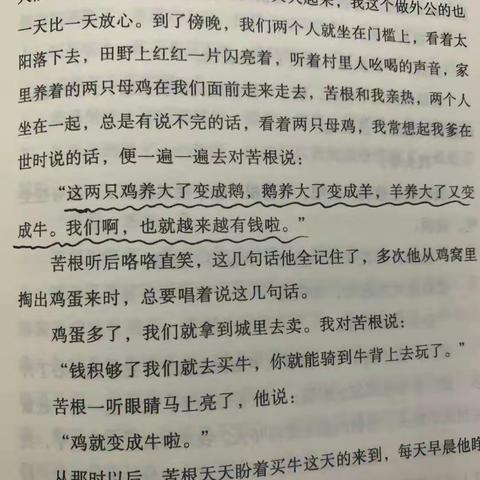我的暑假生活