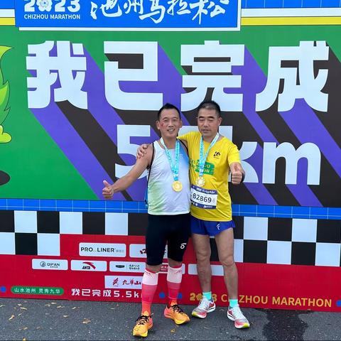 20231015池州马拉松比赛照集锦