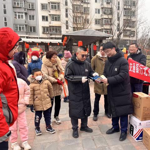 “守住钱袋子，过好幸福年”———青塔支行走进长安新城社区，开展防范非法集资宣传活动