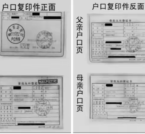 思南县青杠坡小学2024年秋季学期 开学通知及温馨提示