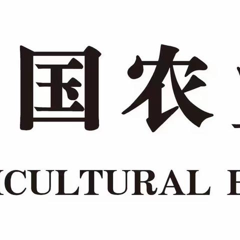 农业银行天水分行2023服务导入——秦安魏店支行