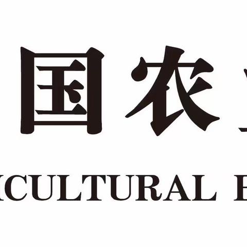 农业银行天水分行2023服务导入——秦安魏店支行