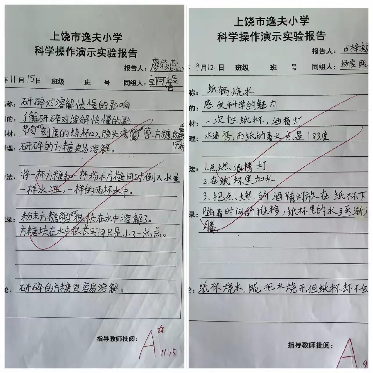 简篇-优化作业展风采 夯实常规提质量
——上饶市逸夫小学2023~2024学年第一学期作业专项检查活动