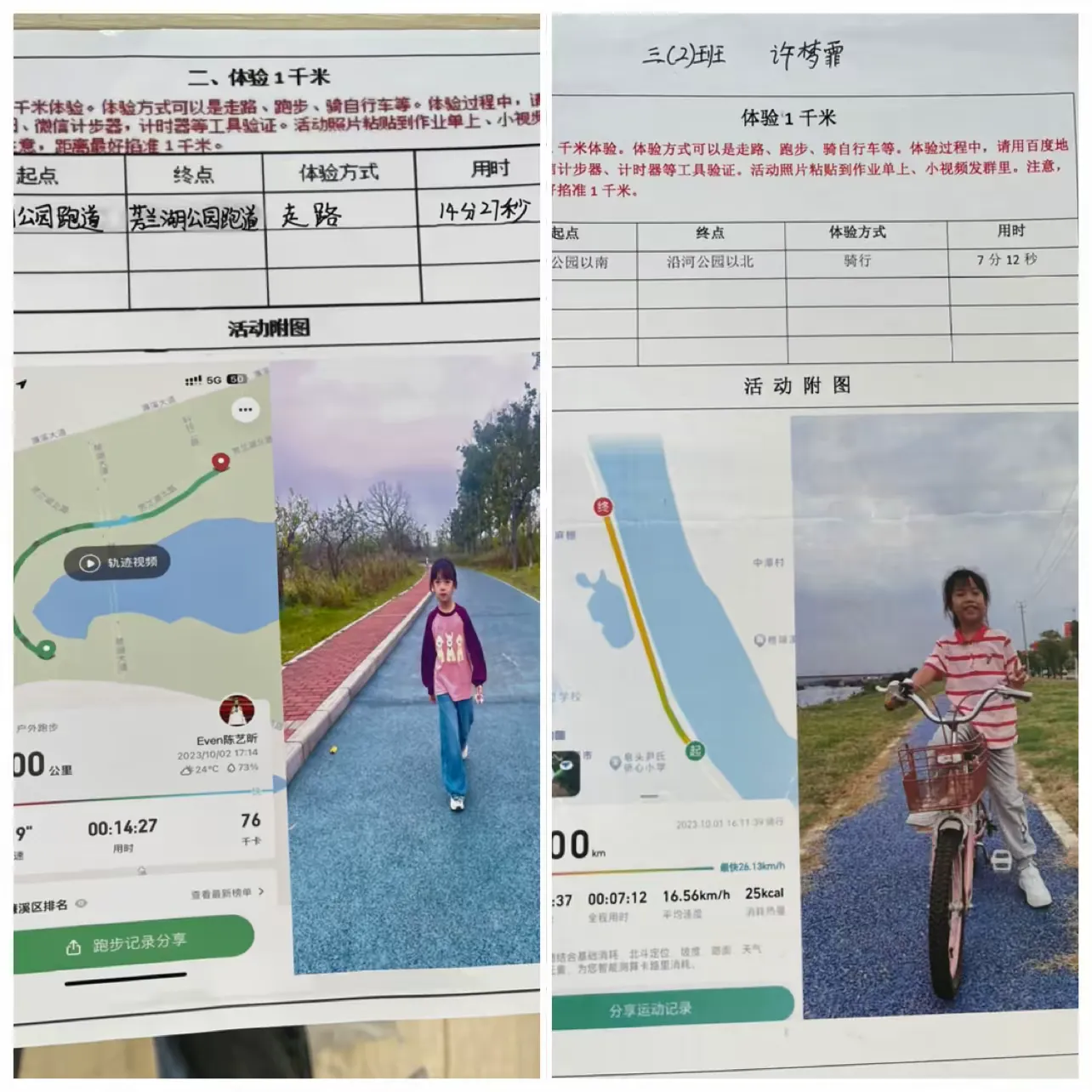 简篇-优化作业展风采 夯实常规提质量
——上饶市逸夫小学2023~2024学年第一学期作业专项检查活动