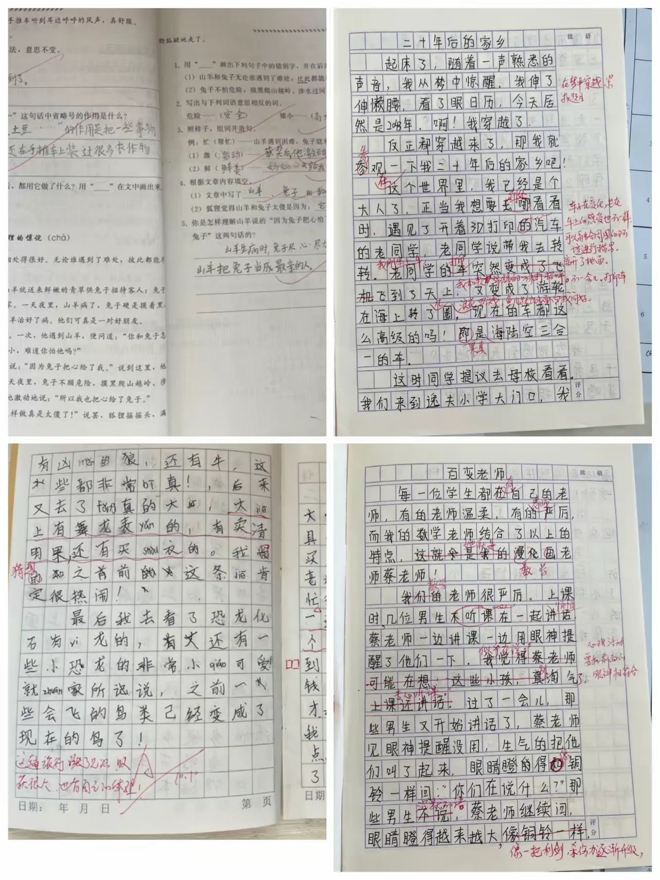 简篇-优化作业展风采 夯实常规提质量
——上饶市逸夫小学2023~2024学年第一学期作业专项检查活动