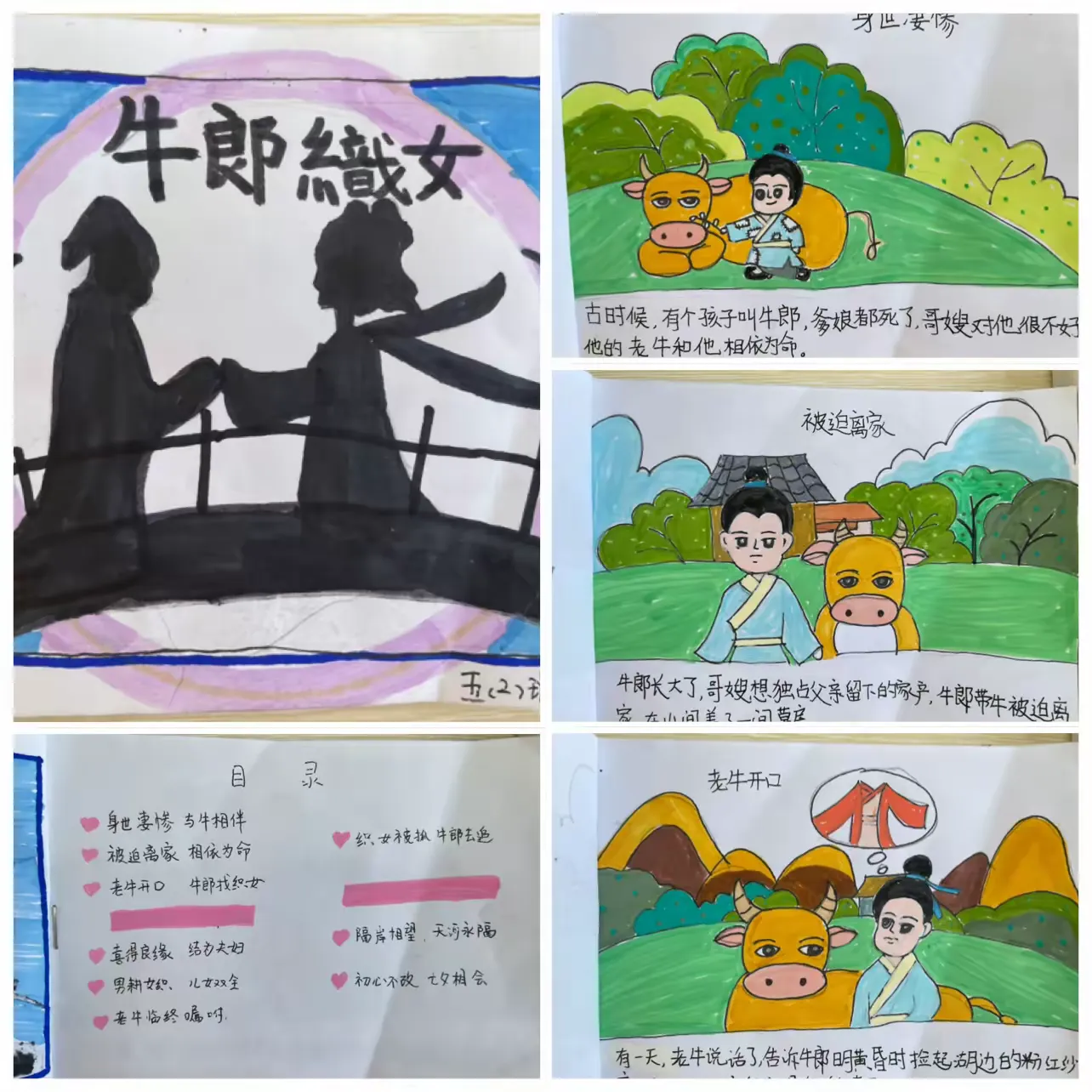 简篇-优化作业展风采 夯实常规提质量
——上饶市逸夫小学2023~2024学年第一学期作业专项检查活动