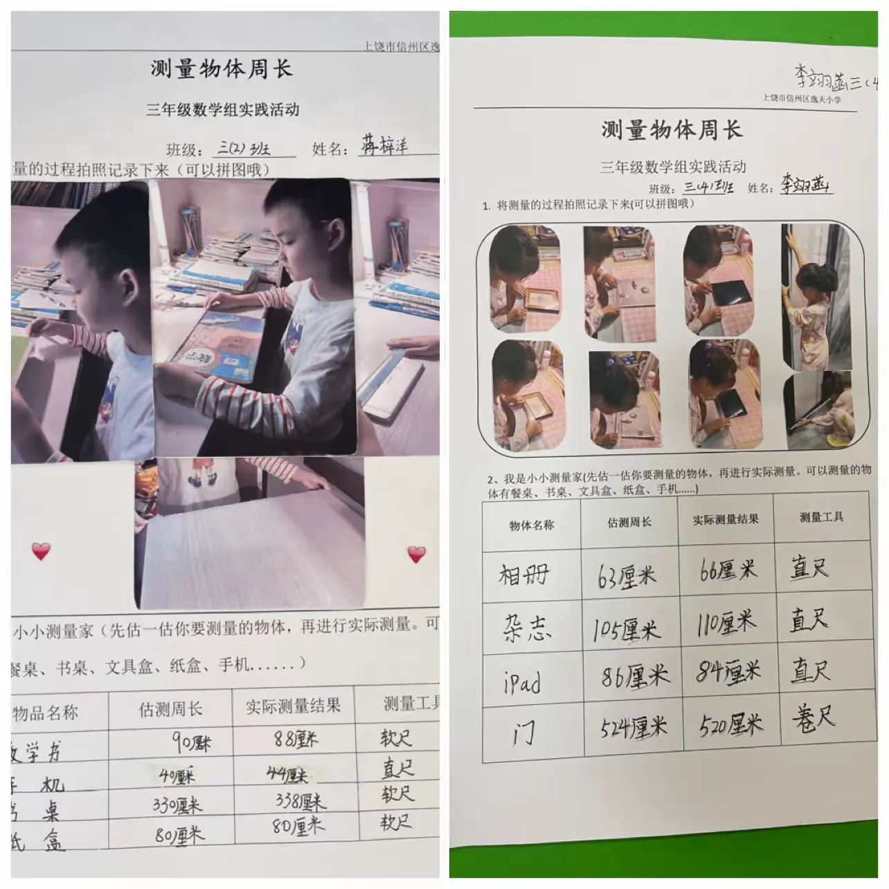 简篇-优化作业展风采 夯实常规提质量
——上饶市逸夫小学2023~2024学年第一学期作业专项检查活动