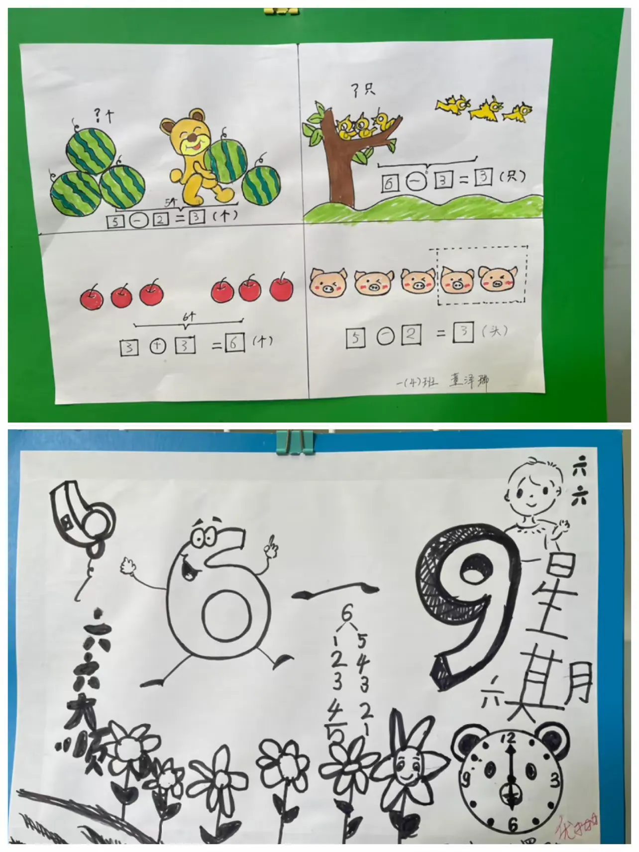 简篇-优化作业展风采 夯实常规提质量
——上饶市逸夫小学2023~2024学年第一学期作业专项检查活动