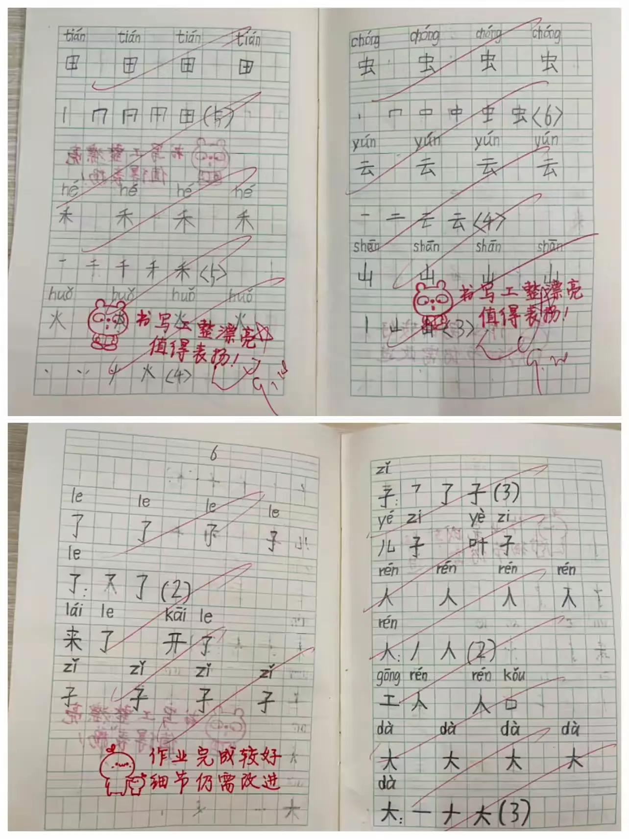 简篇-优化作业展风采 夯实常规提质量
——上饶市逸夫小学2023~2024学年第一学期作业专项检查活动