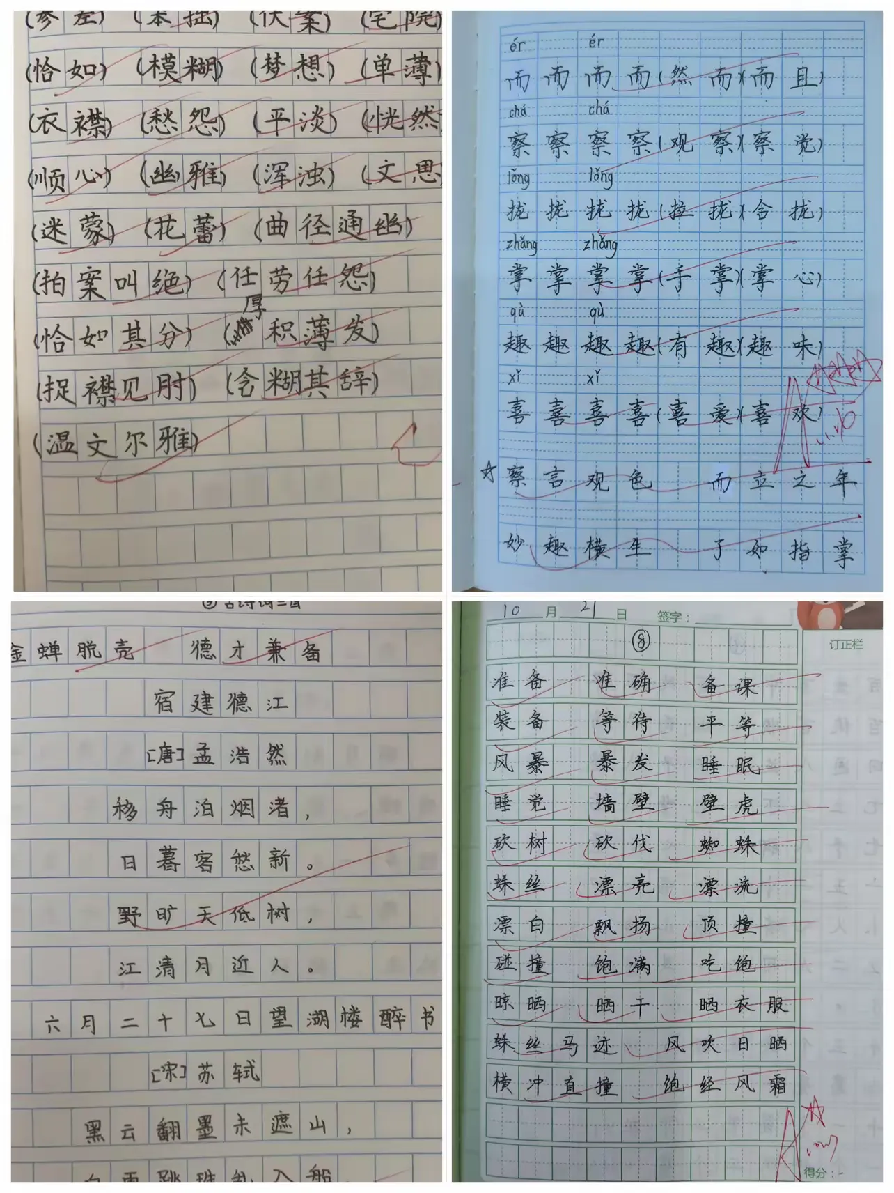 简篇-优化作业展风采 夯实常规提质量
——上饶市逸夫小学2023~2024学年第一学期作业专项检查活动