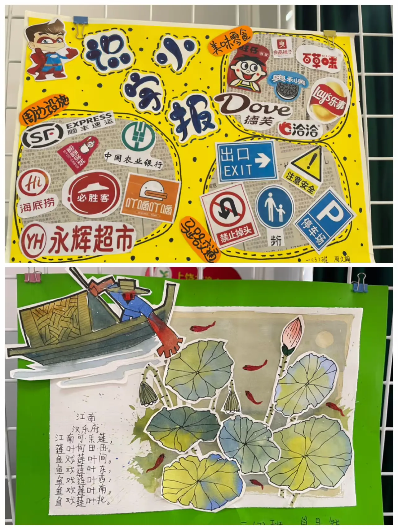 简篇-优化作业展风采 夯实常规提质量
——上饶市逸夫小学2023~2024学年第一学期作业专项检查活动