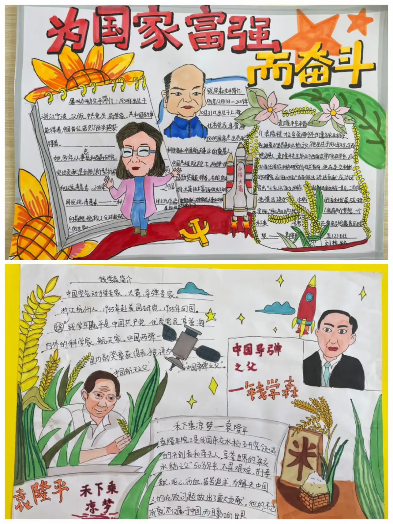 简篇-优化作业展风采 夯实常规提质量
——上饶市逸夫小学2023~2024学年第一学期作业专项检查活动