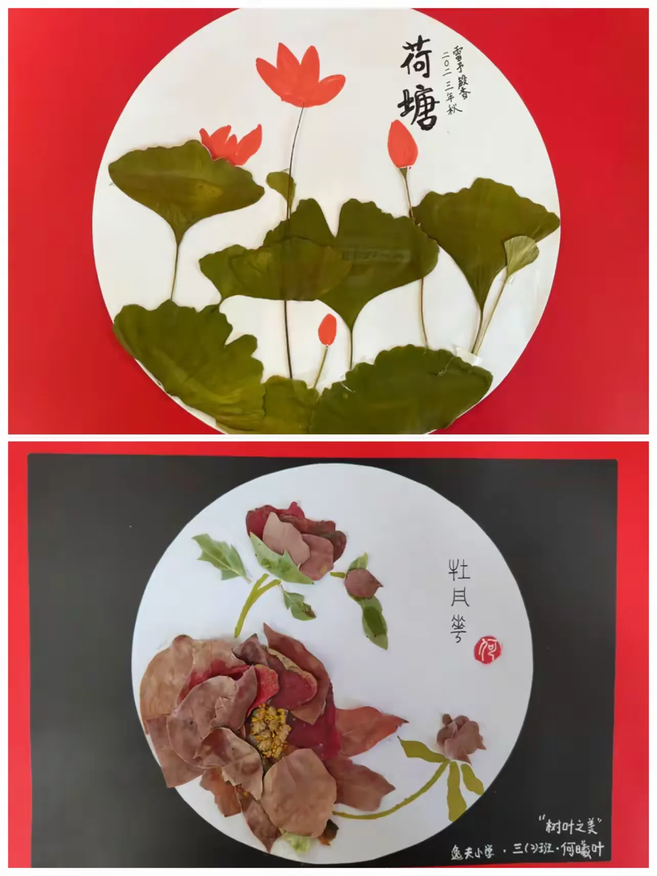 简篇-优化作业展风采 夯实常规提质量
——上饶市逸夫小学2023~2024学年第一学期作业专项检查活动