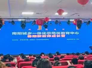 凝“新”聚力再出发，筑梦启航新征程--2023年示范区暑假新教师成长营