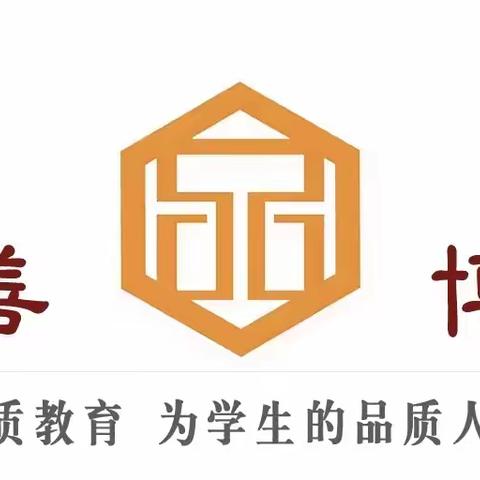 示范引领促成长—历史组段蕾老师听评课