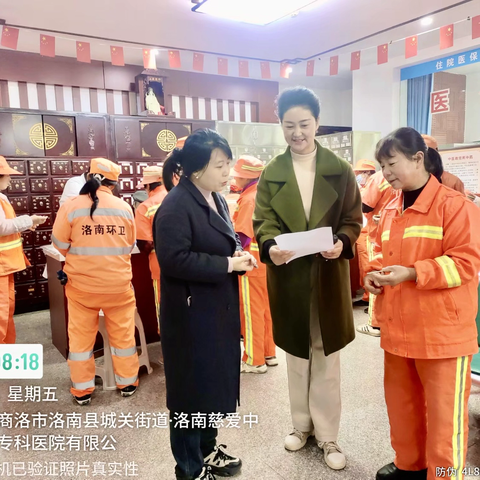 健康关怀暖一线 体检服务护“橙”心 ‍——洛南县环卫队组织环卫工人参与健康体检