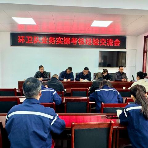 实干亮绩显真章    交流总结促提升 ‍——洛南县环卫队上半年工作亮点考核圆满落幕