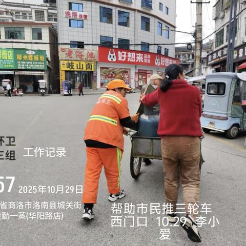 洛南县环卫队第六期“百日便民服务大比拼”活动纪实