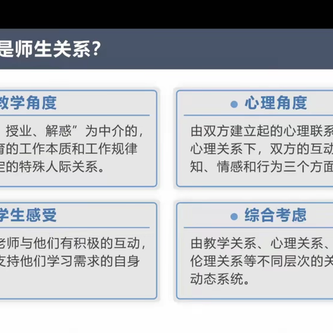 稚嫩幼芽褪青涩，终成桃李满芬芳-新教师站稳三尺讲台指南手册