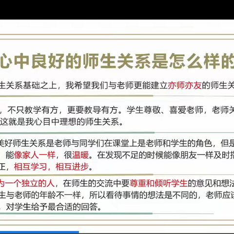 龙岗新教师培训第二天：走向学生，走进课堂