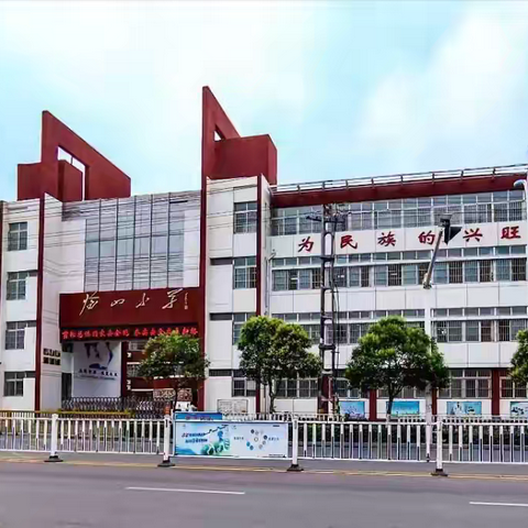 临山小学附属幼儿园 2024-2025年度 第一学期安全工作总结