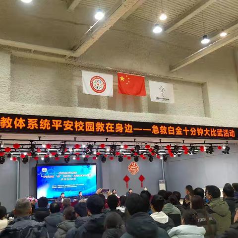 “守护生命安全”——临山小学附属幼儿园急救技能培训