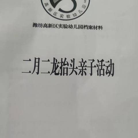 实验家庭教育