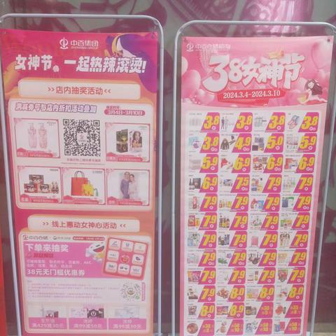 江北一区营销活动宣传