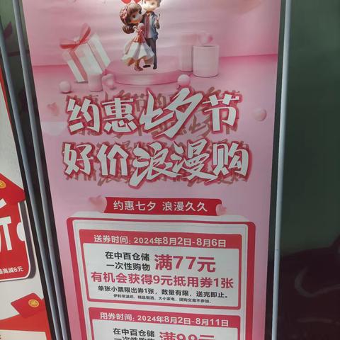 江北一区营销活动宣传